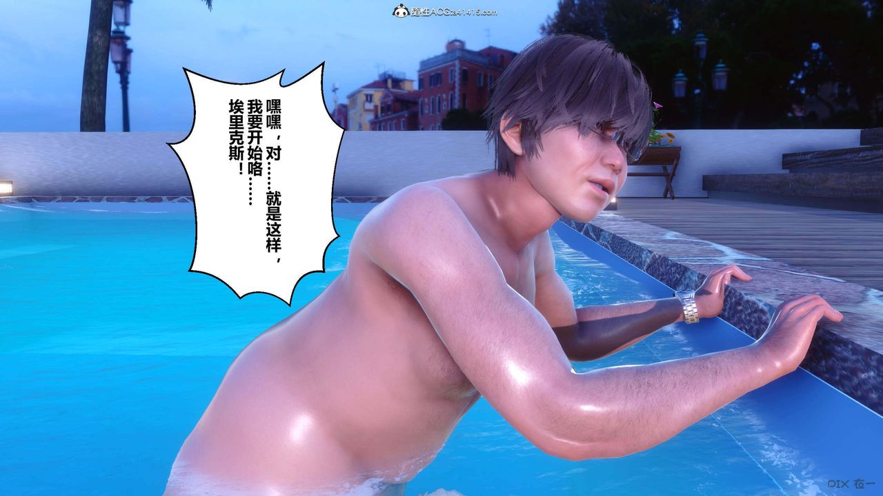 [3D]秘密高清無碼版第154話