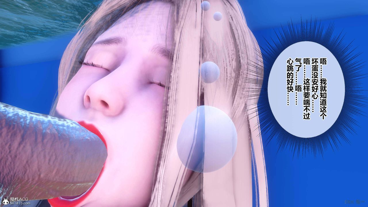 [3D]秘密高清無碼版第154話