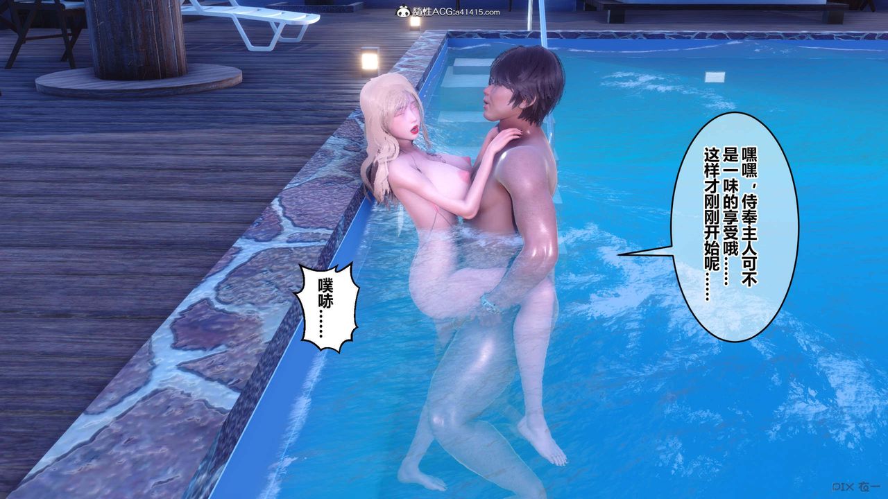 [3D]秘密高清無碼版第154話