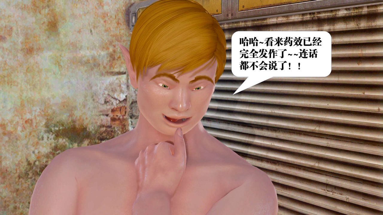 [3D]禦女伏魔戰記支线1-楚梦瑶支线故事05