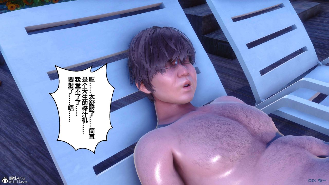 [3D]秘密高清無碼版第154話