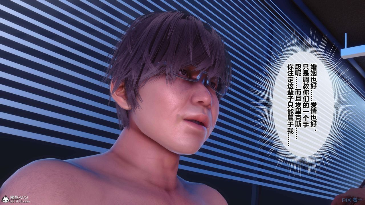 [3D]秘密高清無碼版第154話