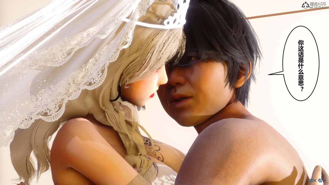 [3D]秘密高清无码版第155话-最终话