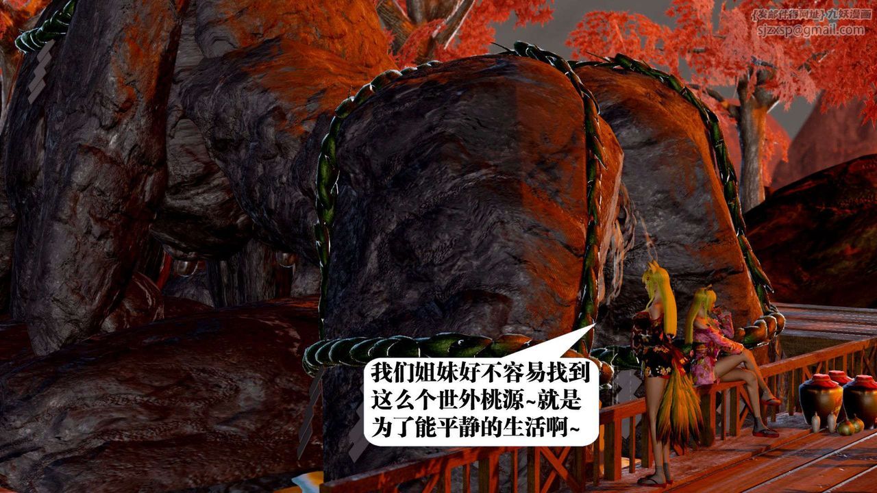 [3D]禦女伏魔戰記支线2-暴风传01