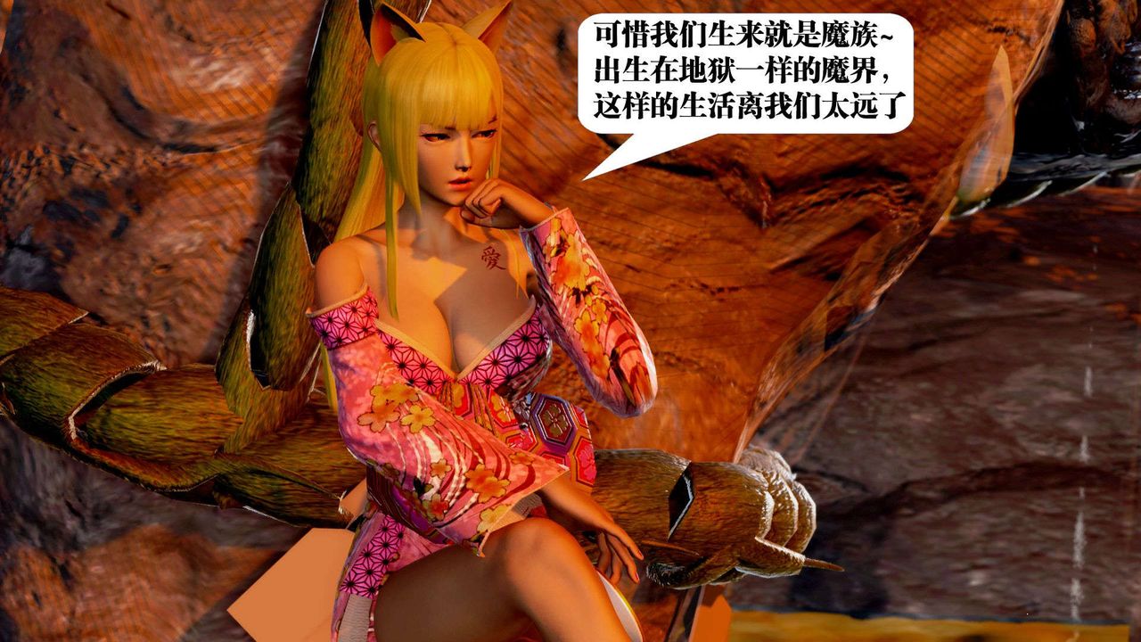 [3D]禦女伏魔戰記支线2-暴风传01