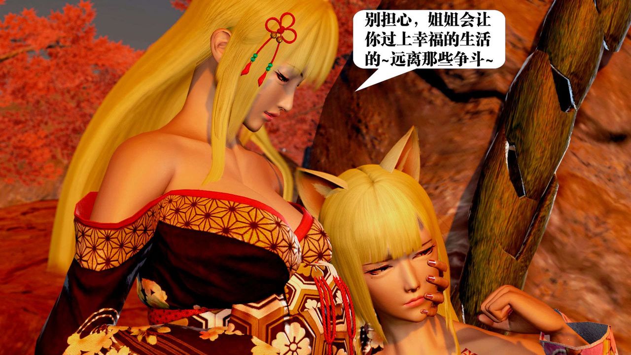 [3D]禦女伏魔戰記支线2-暴风传01