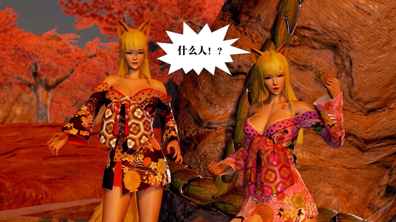 [3D]禦女伏魔戰記支线2-暴风传01