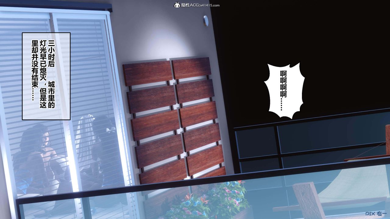 [3D]秘密高清無碼版第155話-最終話