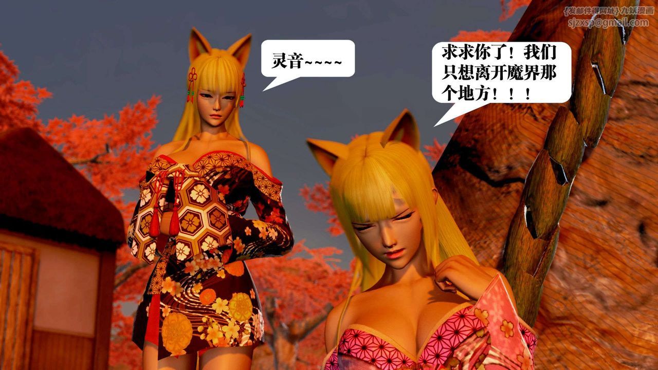 [3D]禦女伏魔戰記支线2-暴风传01