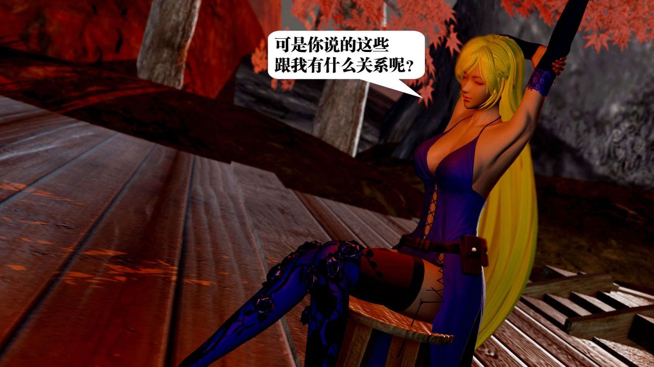 [3D]禦女伏魔戰記支线2-暴风传01