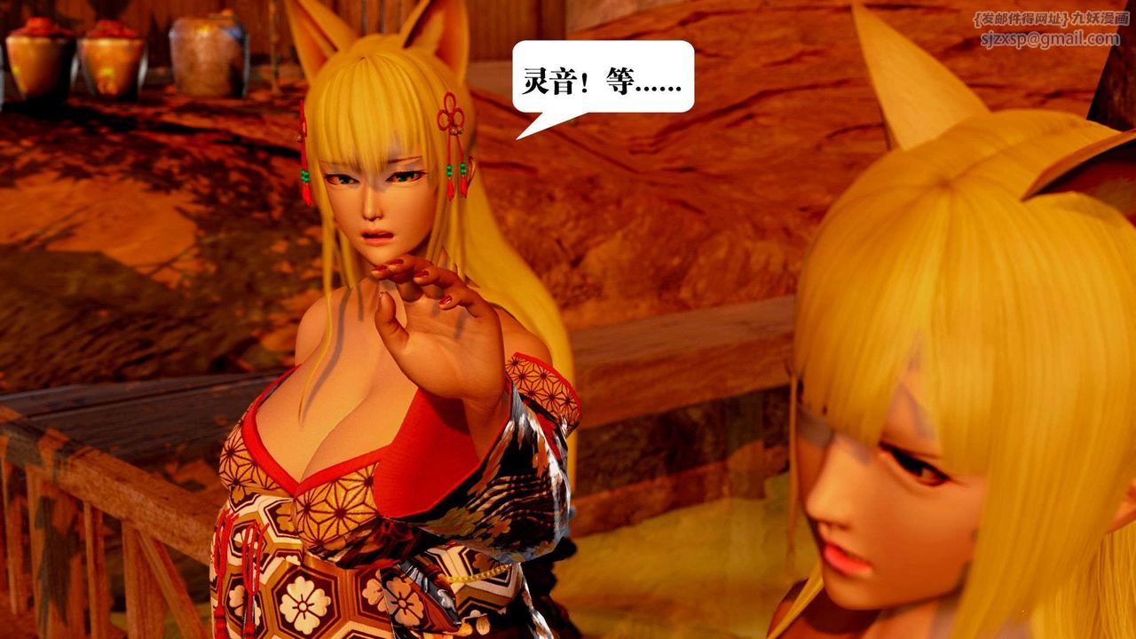 [3D]禦女伏魔戰記支线2-暴风传01