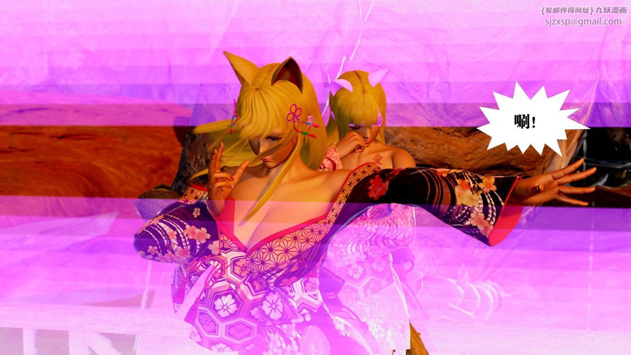 [3D]禦女伏魔戰記支线2-暴风传01