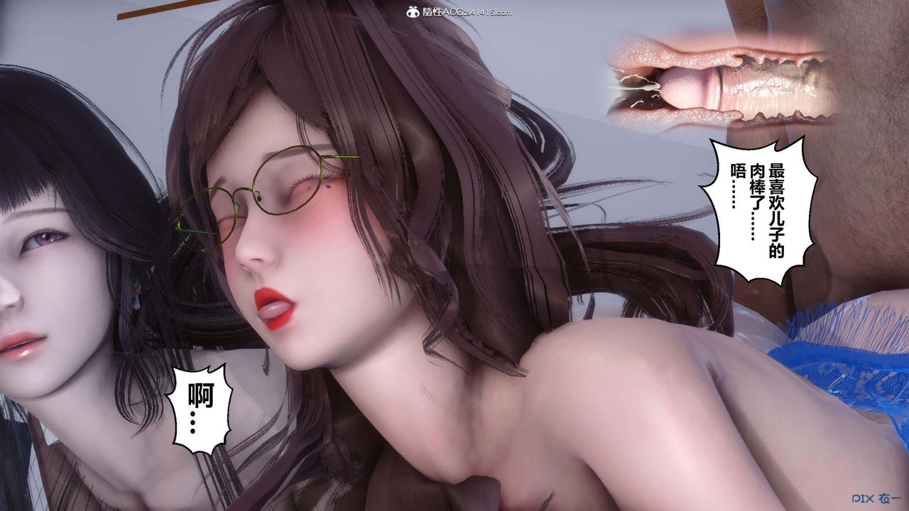 [3D]秘密高清無碼版第155話-最終話