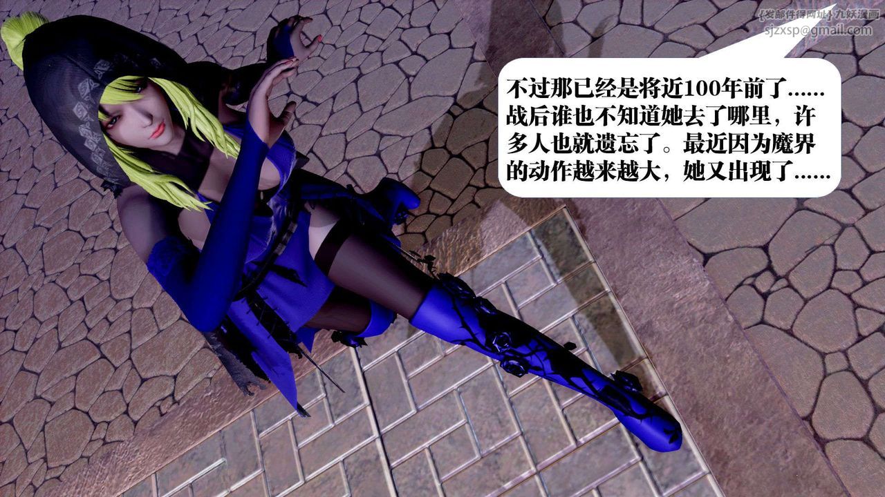 [3D]禦女伏魔戰記支线2-暴风传01