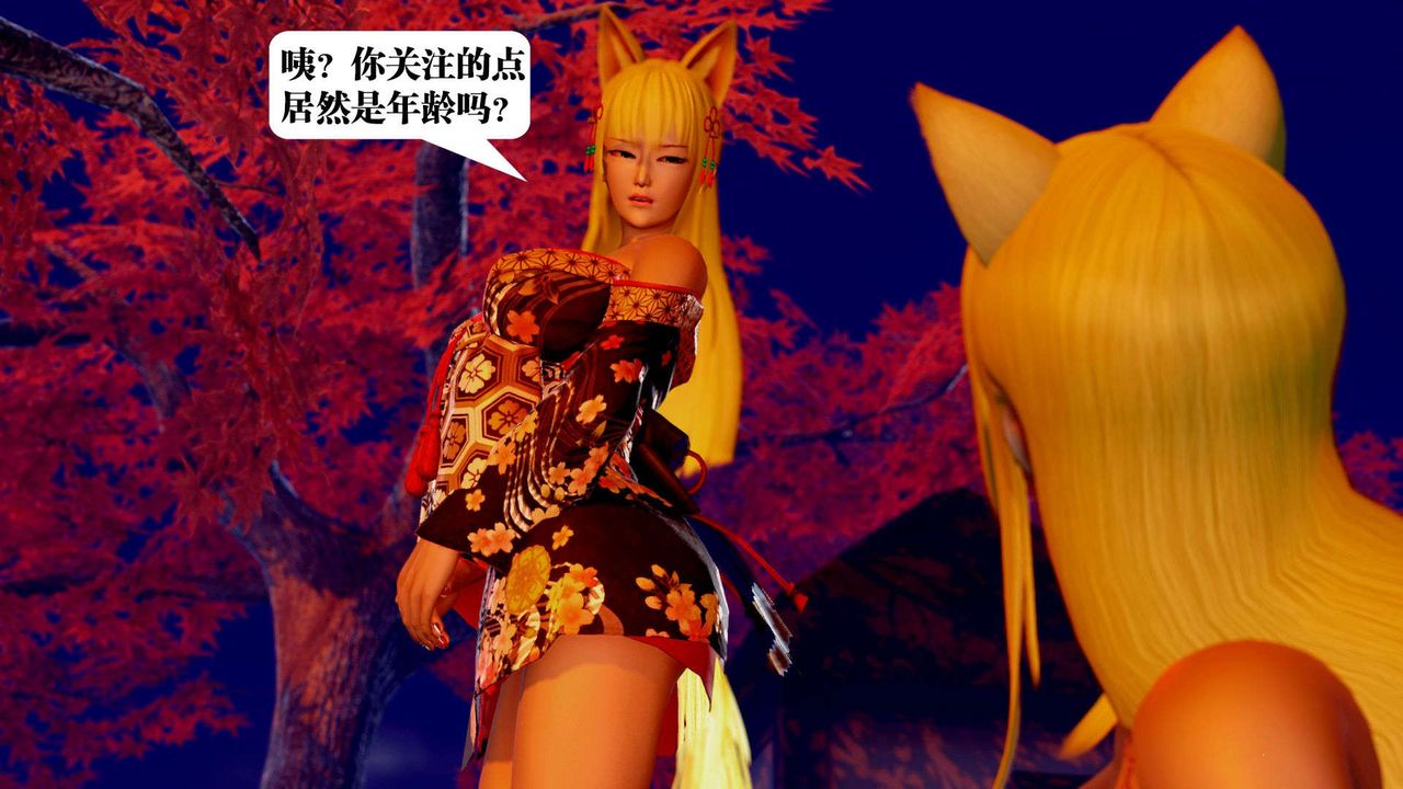 [3D]禦女伏魔戰記支线2-暴风传01