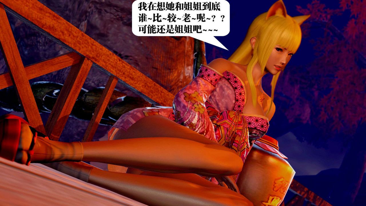 [3D]禦女伏魔戰記支线2-暴风传01