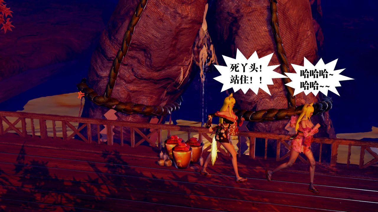 [3D]禦女伏魔戰記支线2-暴风传01