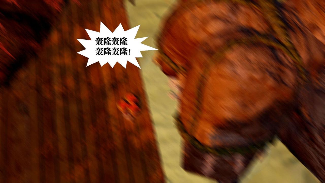 [3D]禦女伏魔戰記支线2-暴风传01