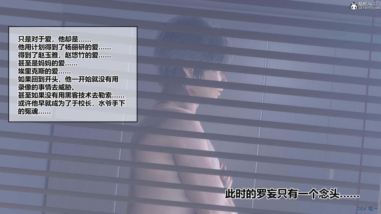 [3D]秘密高清无码版第155话-最终话