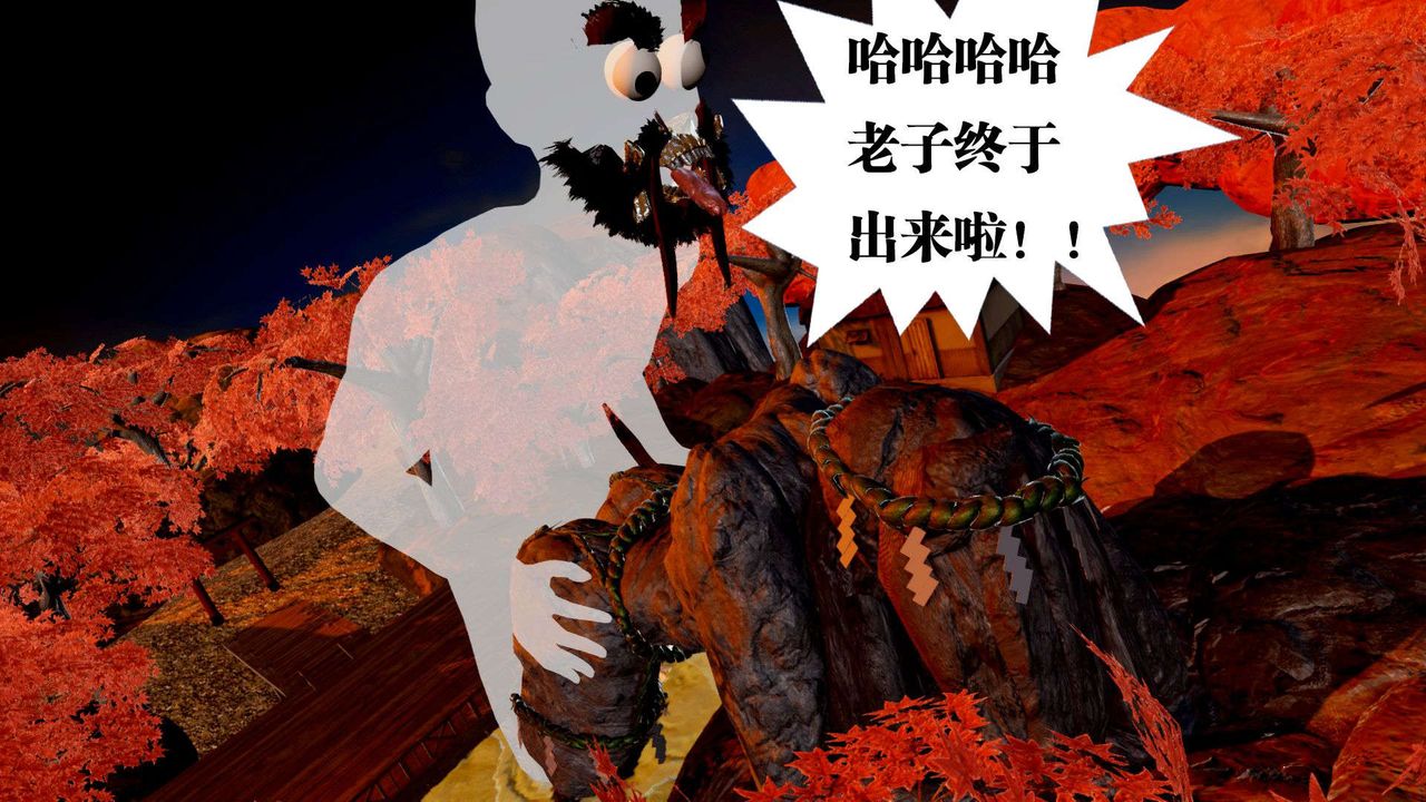 [3D]禦女伏魔戰記支线2-暴风传01