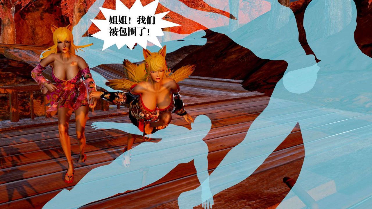 [3D]禦女伏魔戰記支线2-暴风传01