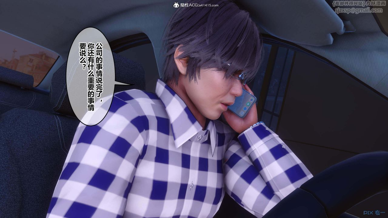 [3D]秘密高清無碼版第155話-最終話