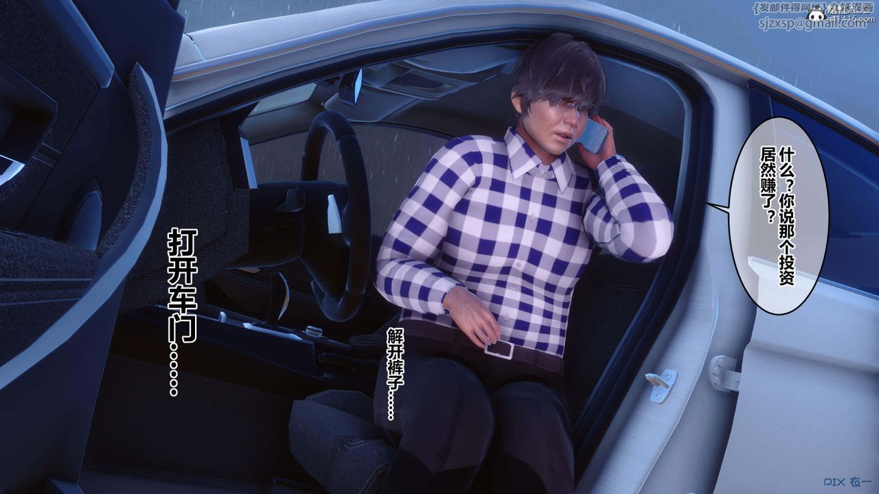 [3D]秘密高清無碼版第155話-最終話