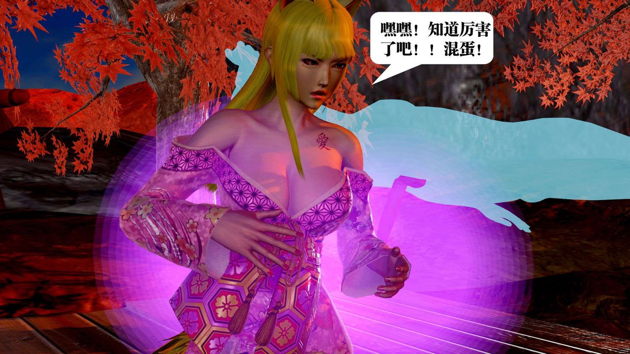 [3D]禦女伏魔戰記支线2-暴风传01