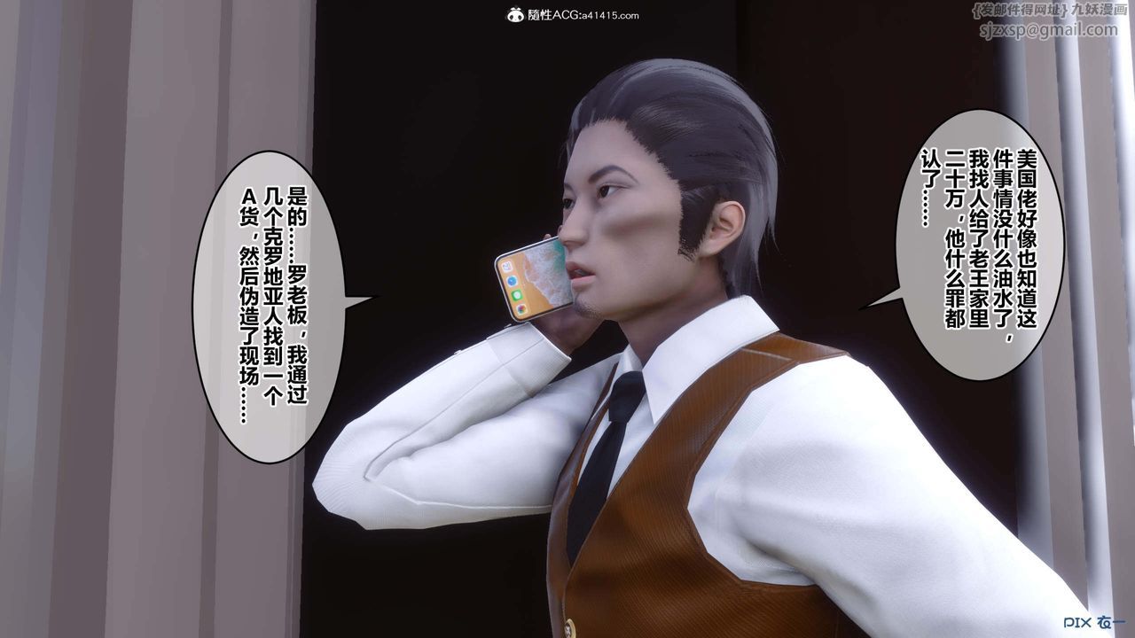 [3D]秘密高清无码版第155话-最终话