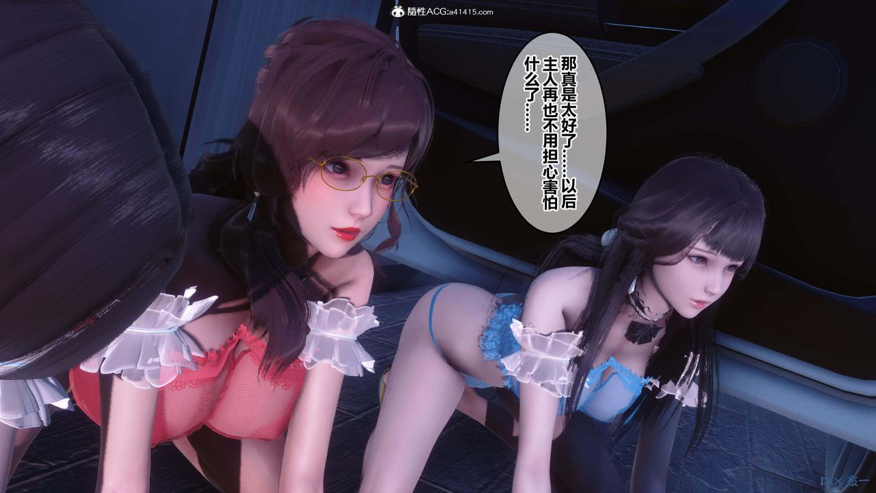 [3D]秘密高清無碼版第155話-最終話