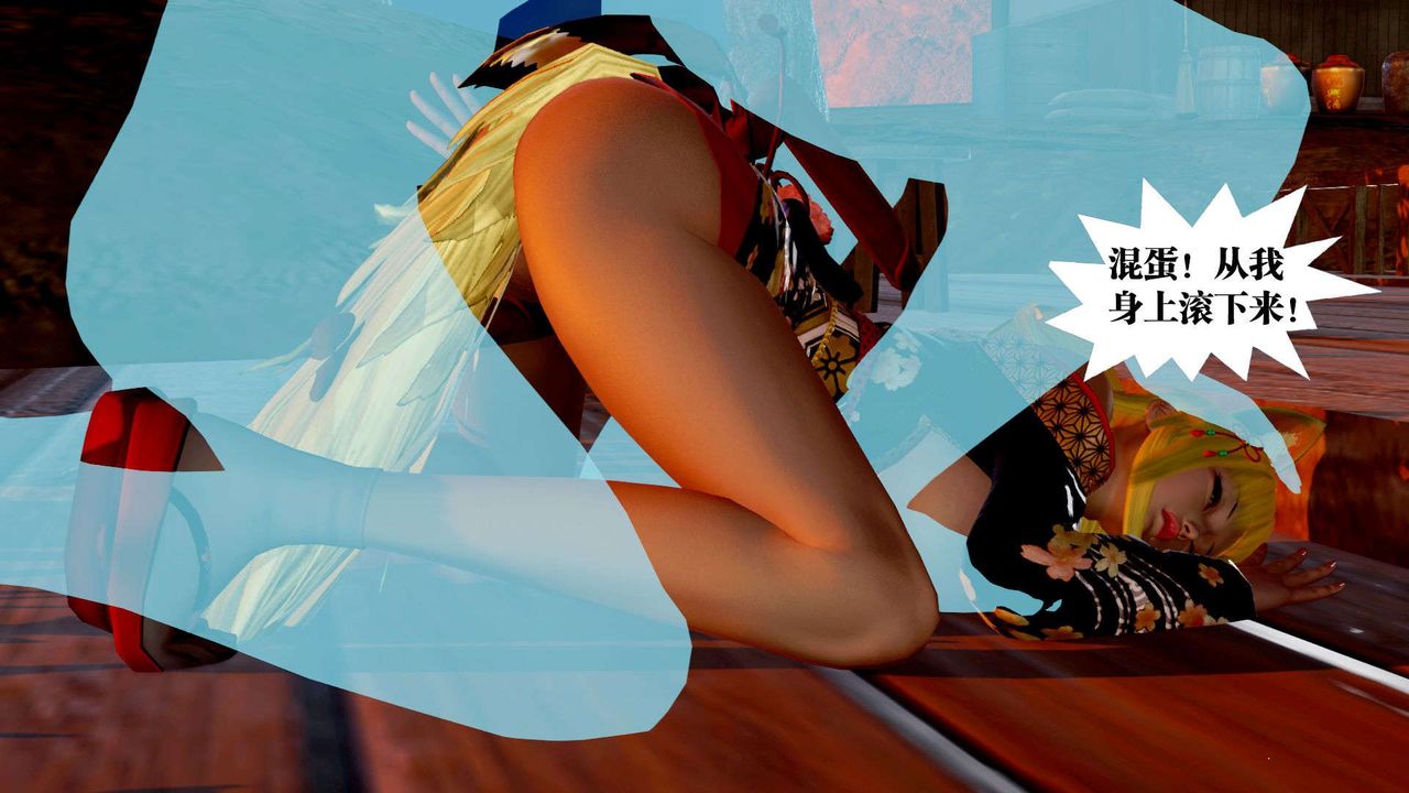 [3D]禦女伏魔戰記支线2-暴风传01