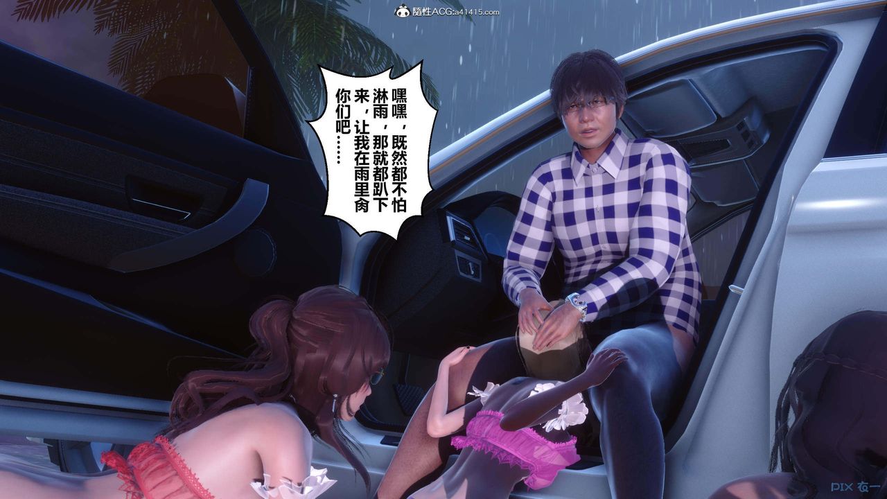 [3D]秘密高清無碼版第155話-最終話