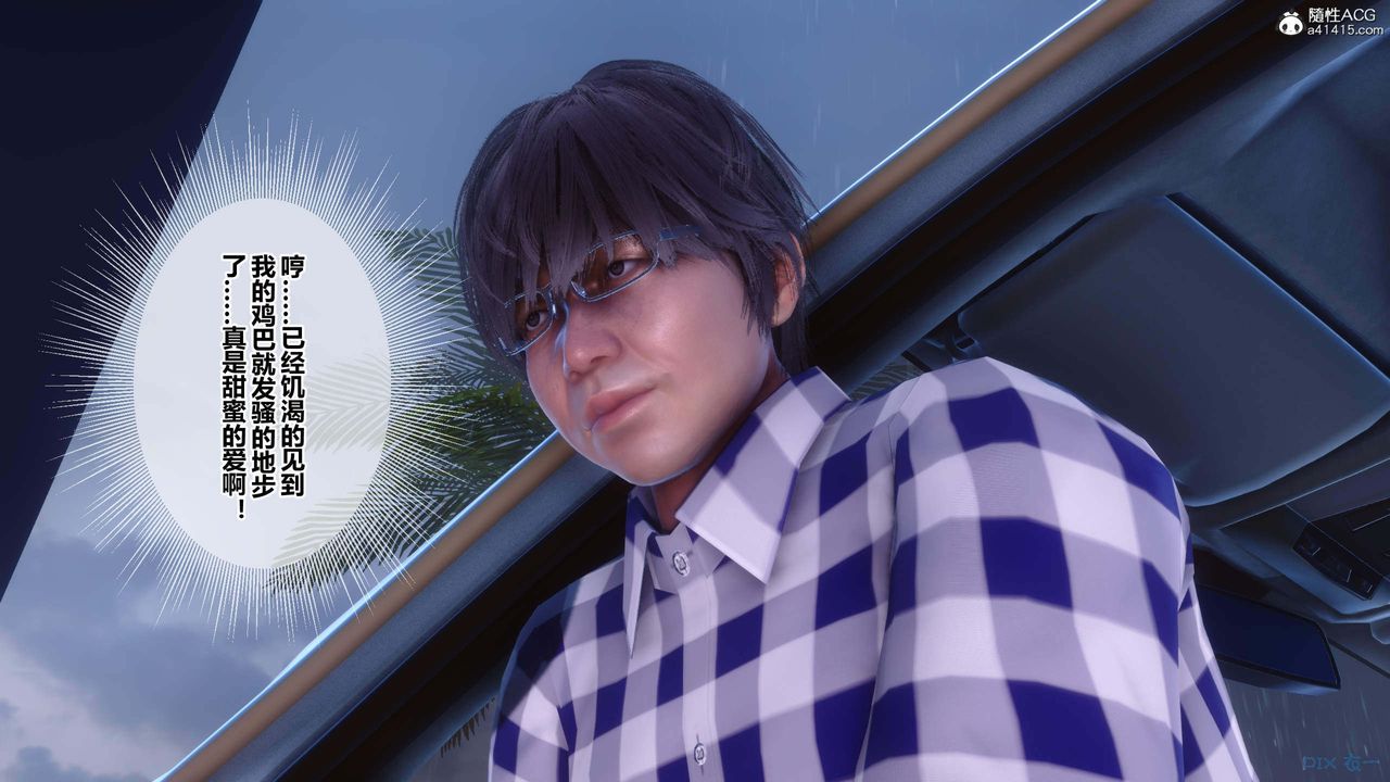 [3D]秘密高清无码版第155话-最终话