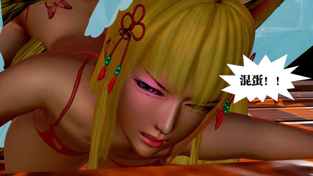 [3D]御女伏魔战记支线2-暴风传02