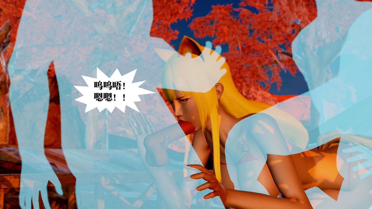 [3D]禦女伏魔戰記支线2-暴风传02