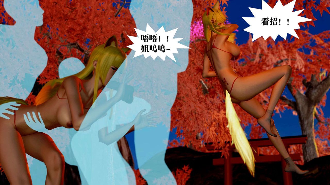 [3D]禦女伏魔戰記支线2-暴风传02