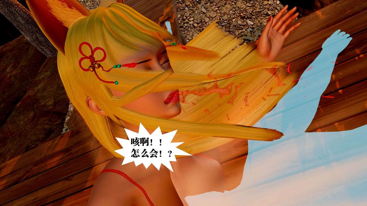 [3D]禦女伏魔戰記支线2-暴风传02