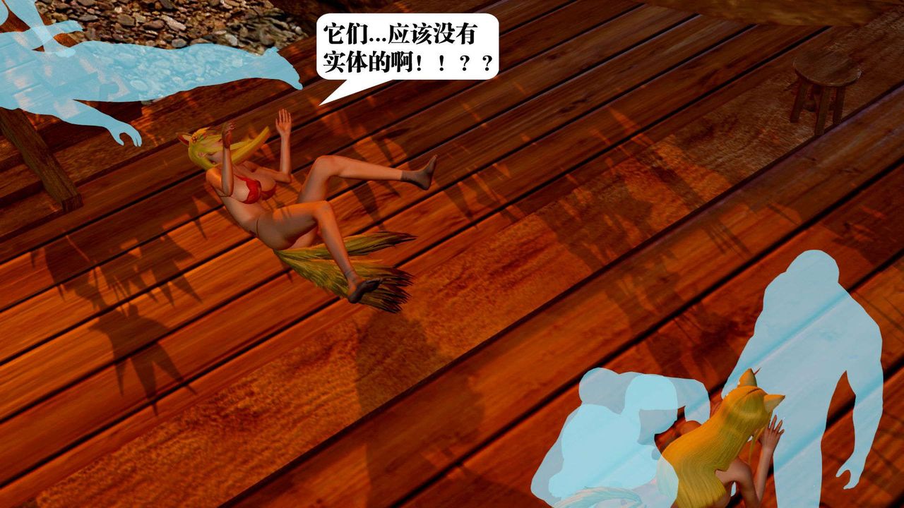 [3D]御女伏魔战记支线2-暴风传02