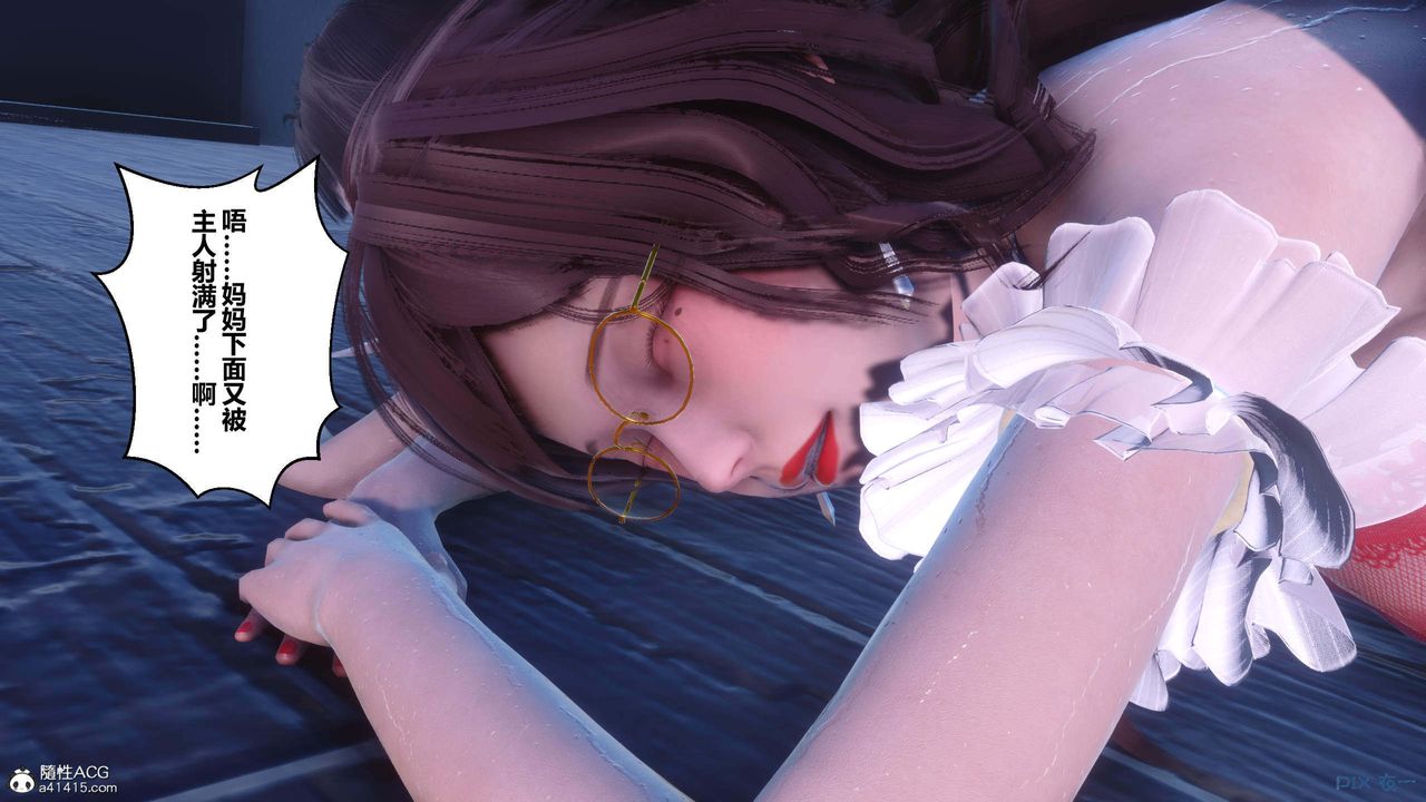 [3D]秘密高清無碼版第155話-最終話