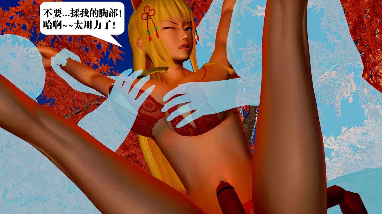 [3D]禦女伏魔戰記支线2-暴风传02