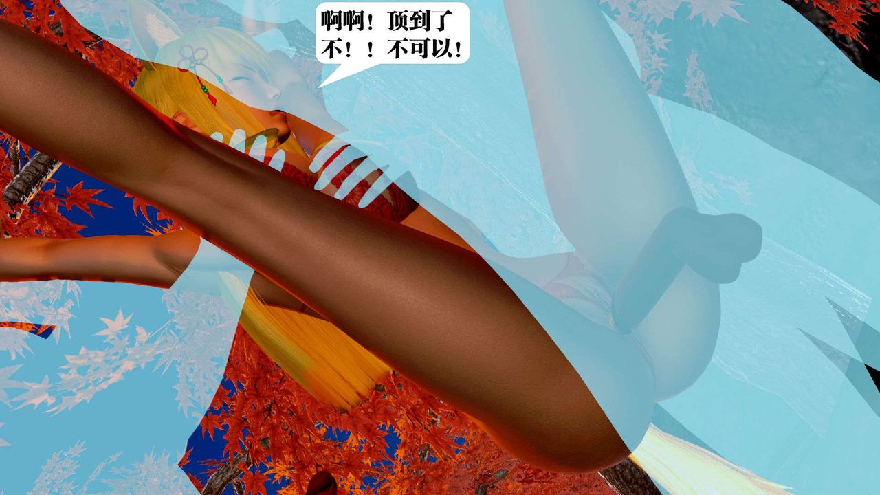 [3D]御女伏魔战记支线2-暴风传02