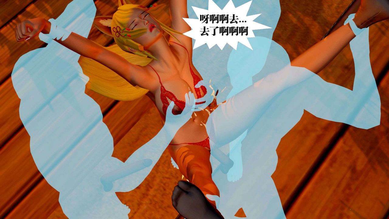 [3D]御女伏魔战记支线2-暴风传02