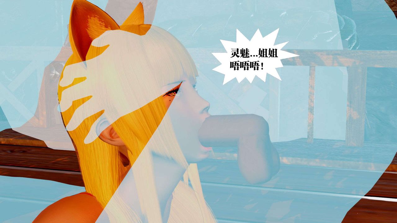 [3D]禦女伏魔戰記支线2-暴风传02