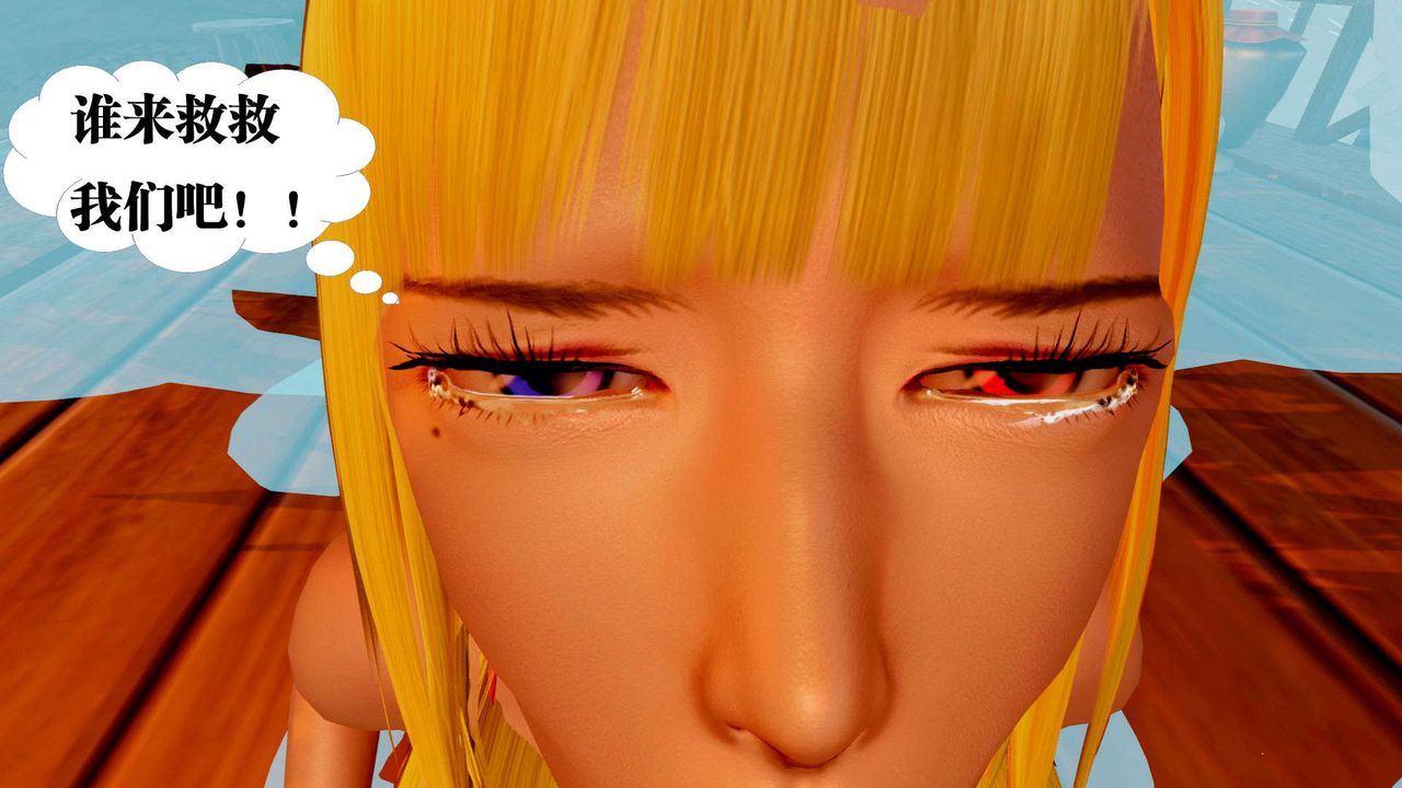 [3D]禦女伏魔戰記支线2-暴风传02