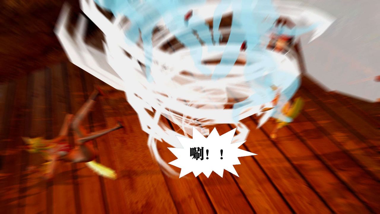 [3D]御女伏魔战记支线2-暴风传02