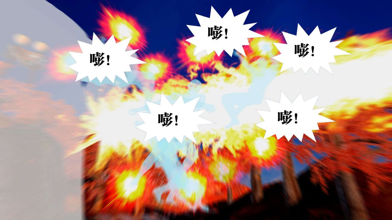 [3D]禦女伏魔戰記支线2-暴风传02