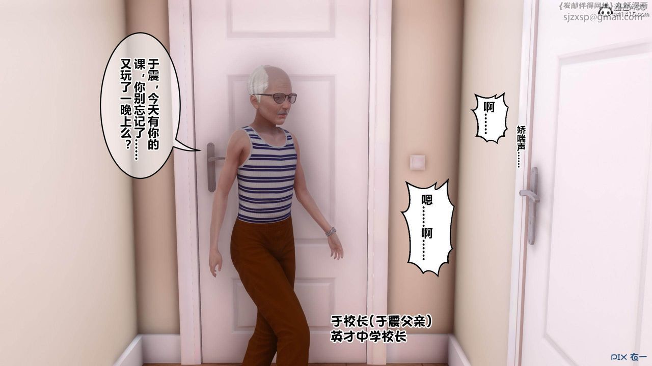 [3D]秘密高清無碼版[3D]秘密番外-陈梦雪篇01