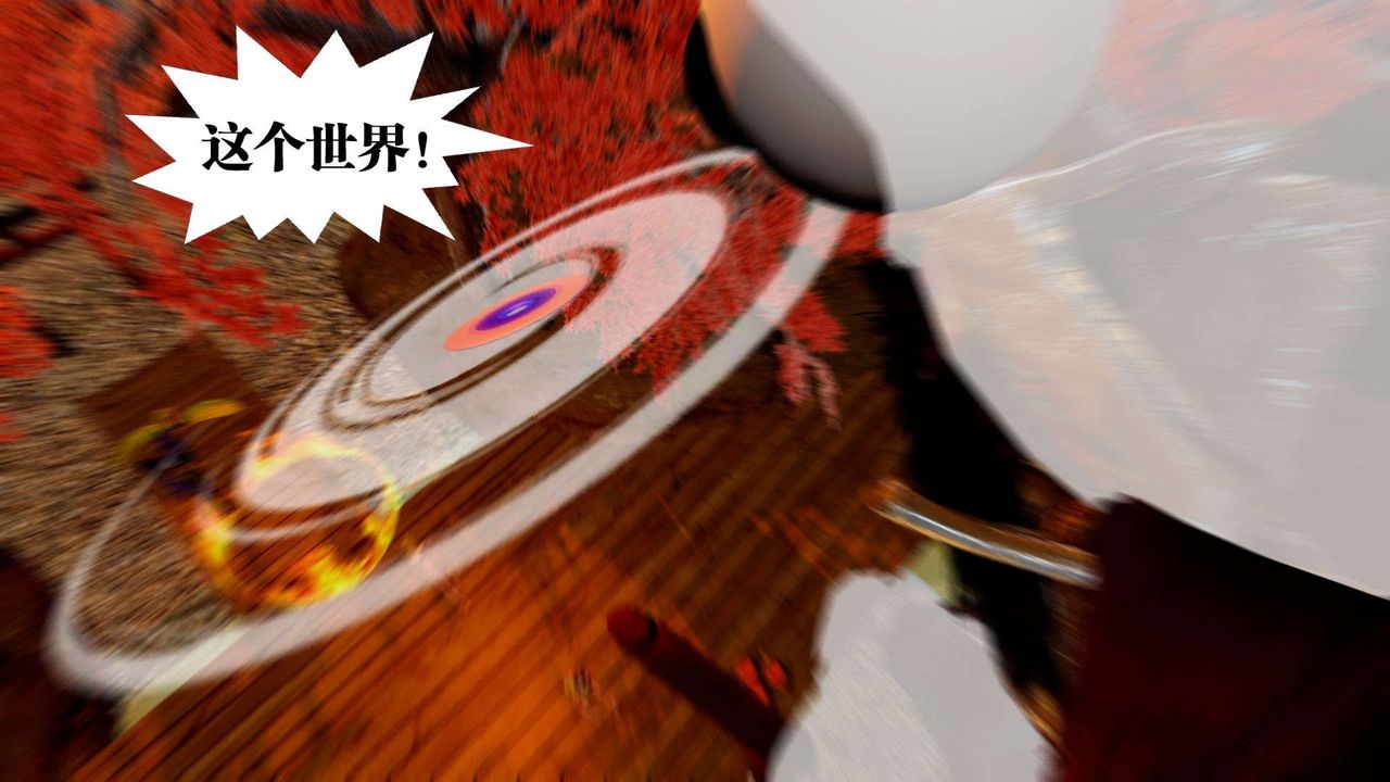 [3D]禦女伏魔戰記支线2-暴风传02