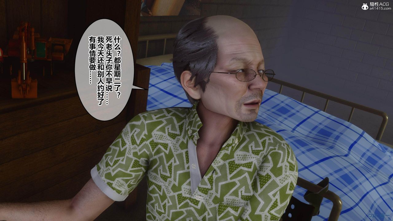 [3D]秘密高清無碼版[3D]秘密番外-陈梦雪篇01