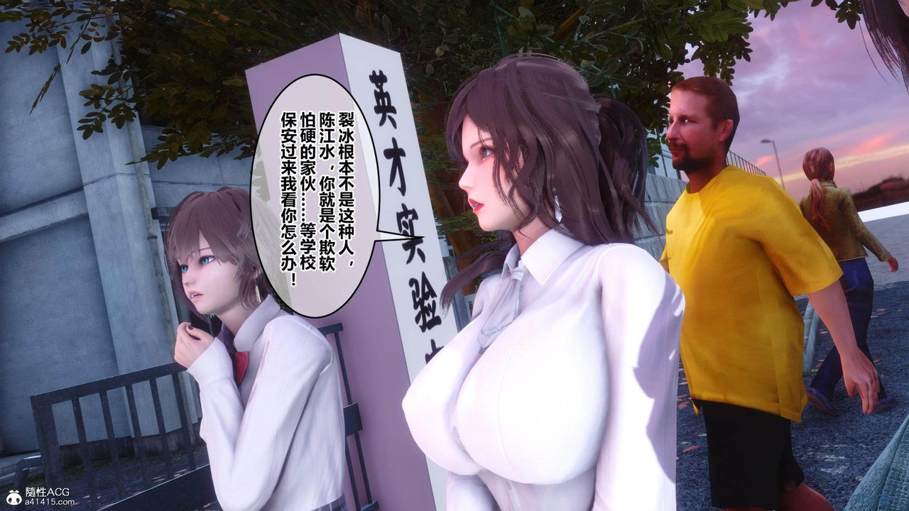 [3D]秘密高清無碼版[3D]秘密番外-陈梦雪篇01